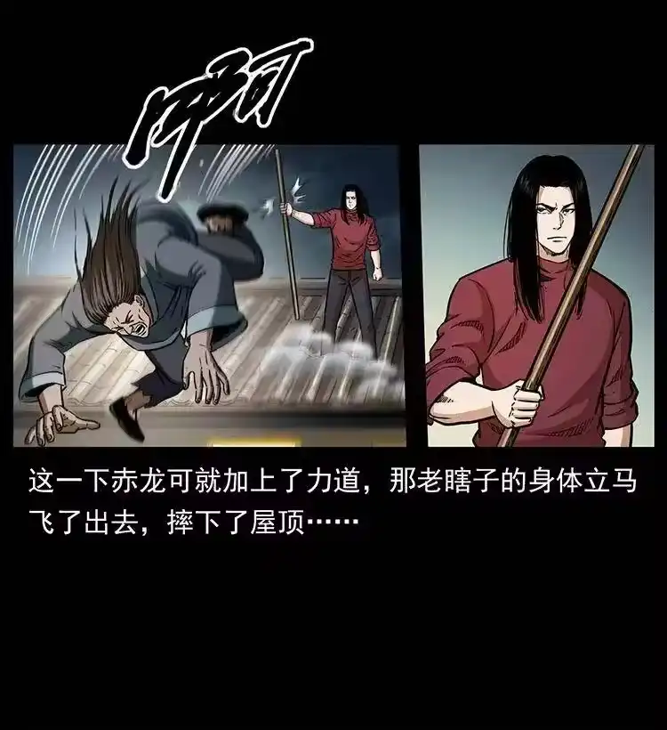 幽冥诡匠_h 330 天化尸王 第29页