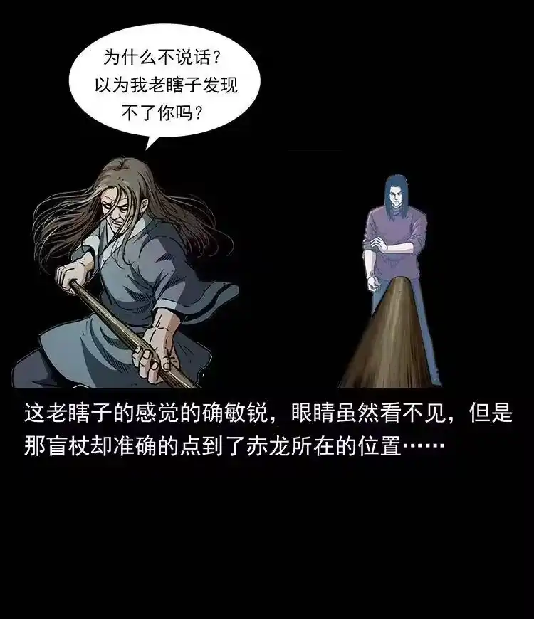 幽冥诡匠_h 330 天化尸王 第3页