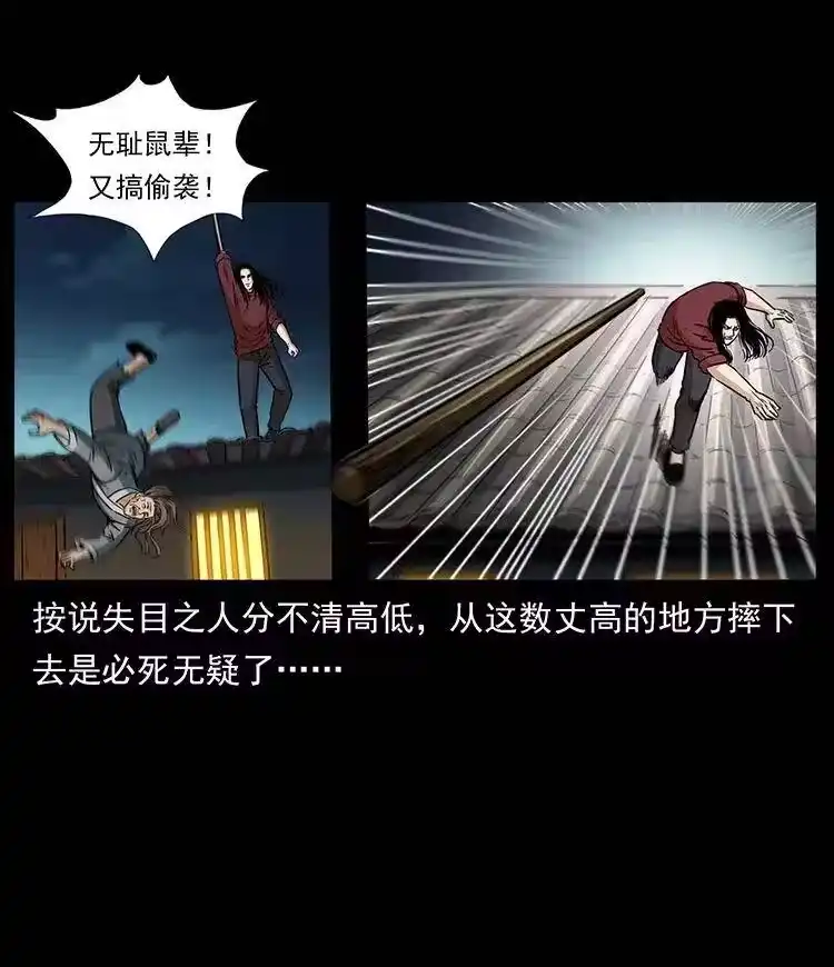 幽冥诡匠_h 330 天化尸王 第30页