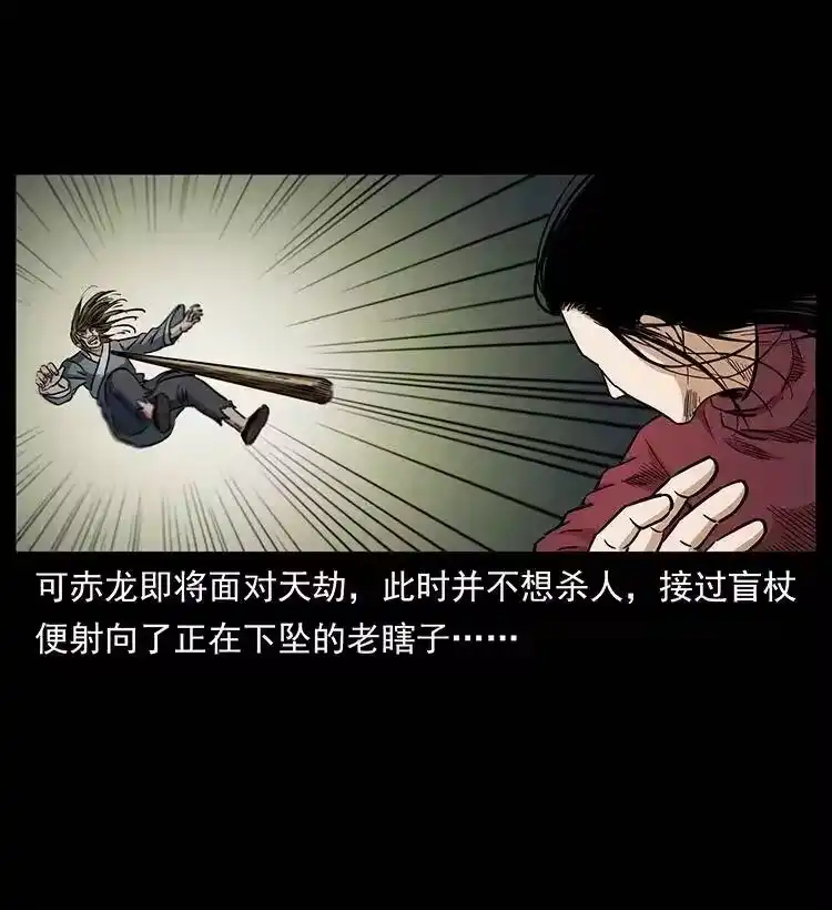 幽冥诡匠_h 330 天化尸王 第31页