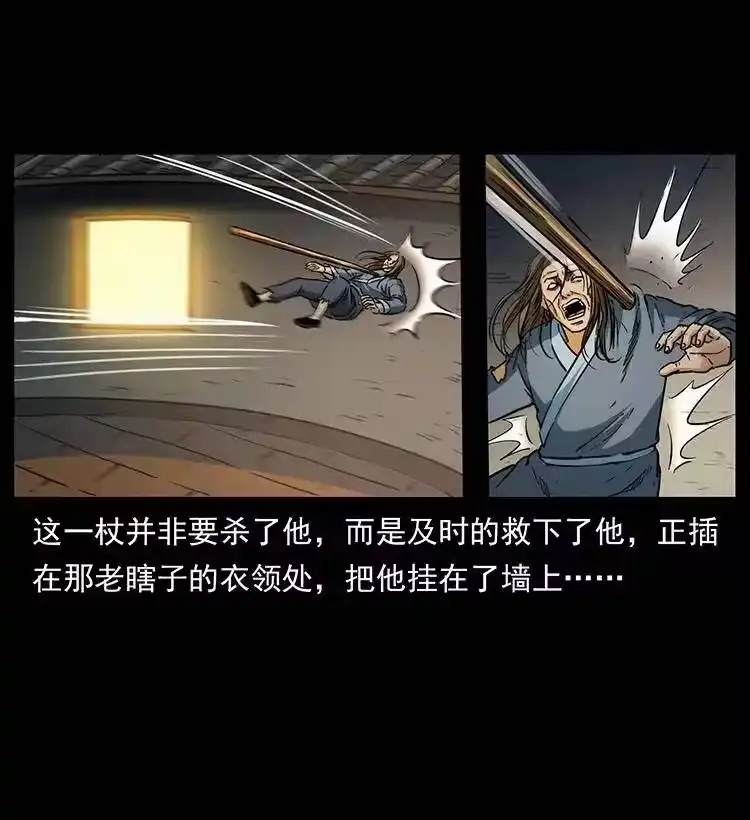 幽冥诡匠_h 330 天化尸王 第32页