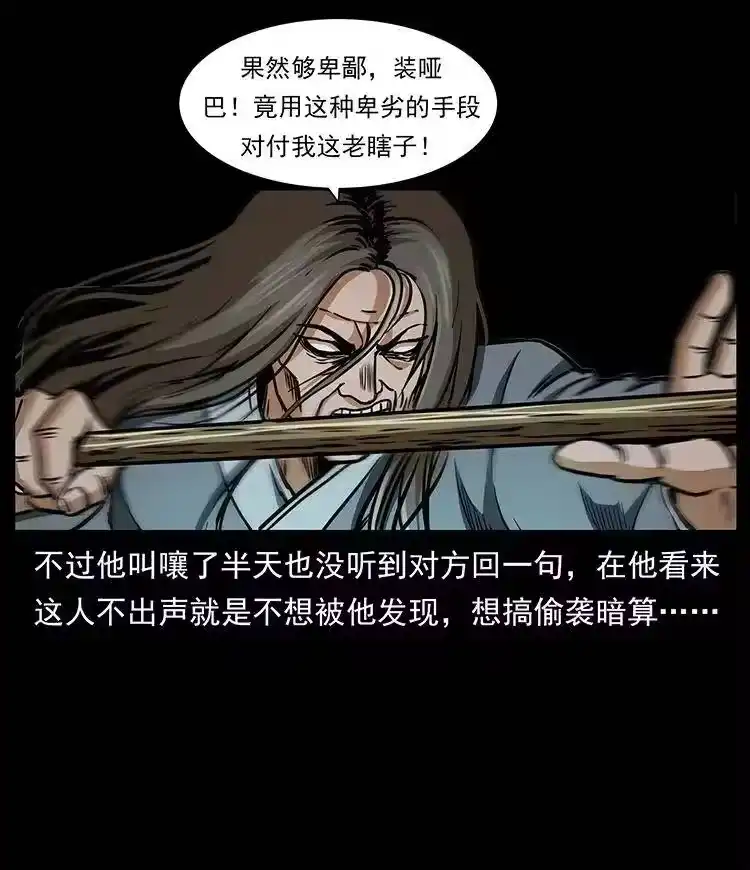 幽冥诡匠_h 330 天化尸王 第4页