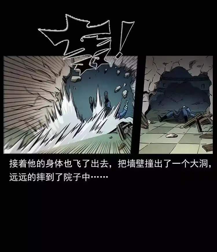 幽冥诡匠_h 330 天化尸王 第42页