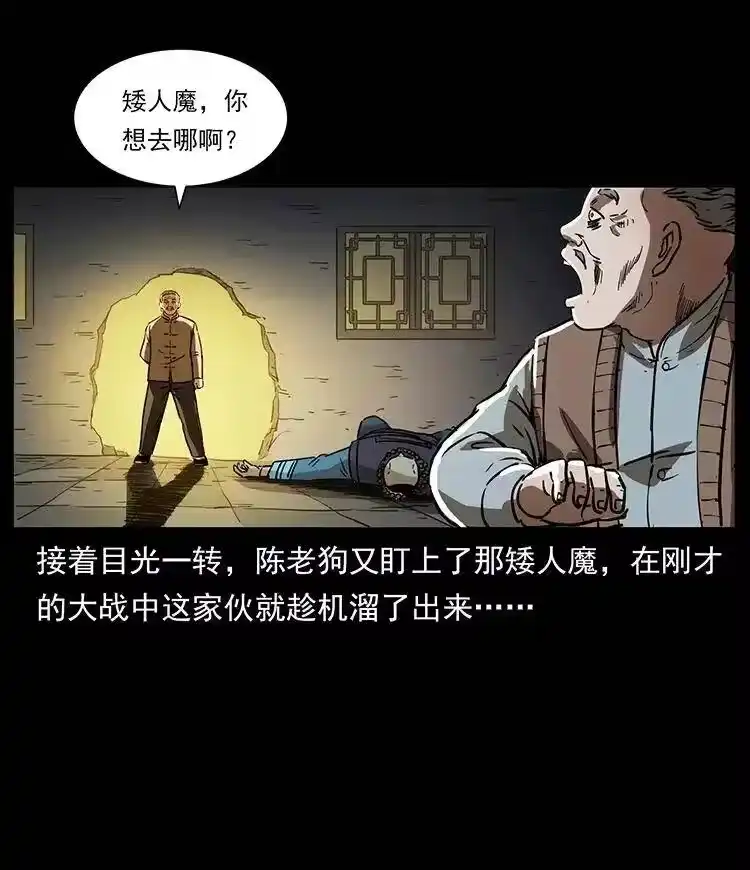 幽冥诡匠_h 330 天化尸王 第45页