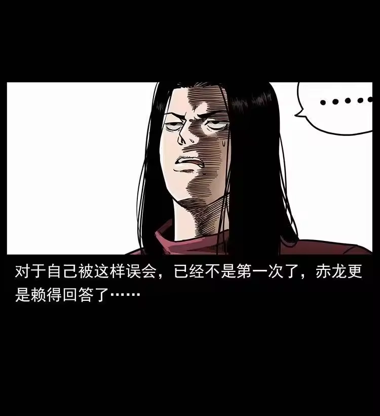 幽冥诡匠_h 330 天化尸王 第5页