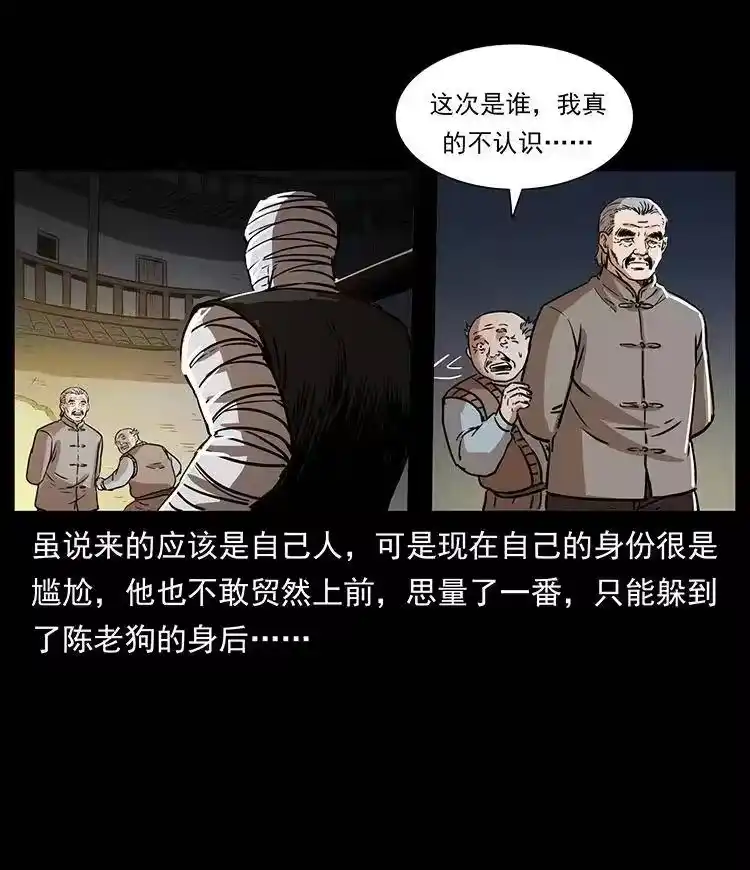 幽冥诡匠_h 330 天化尸王 第50页