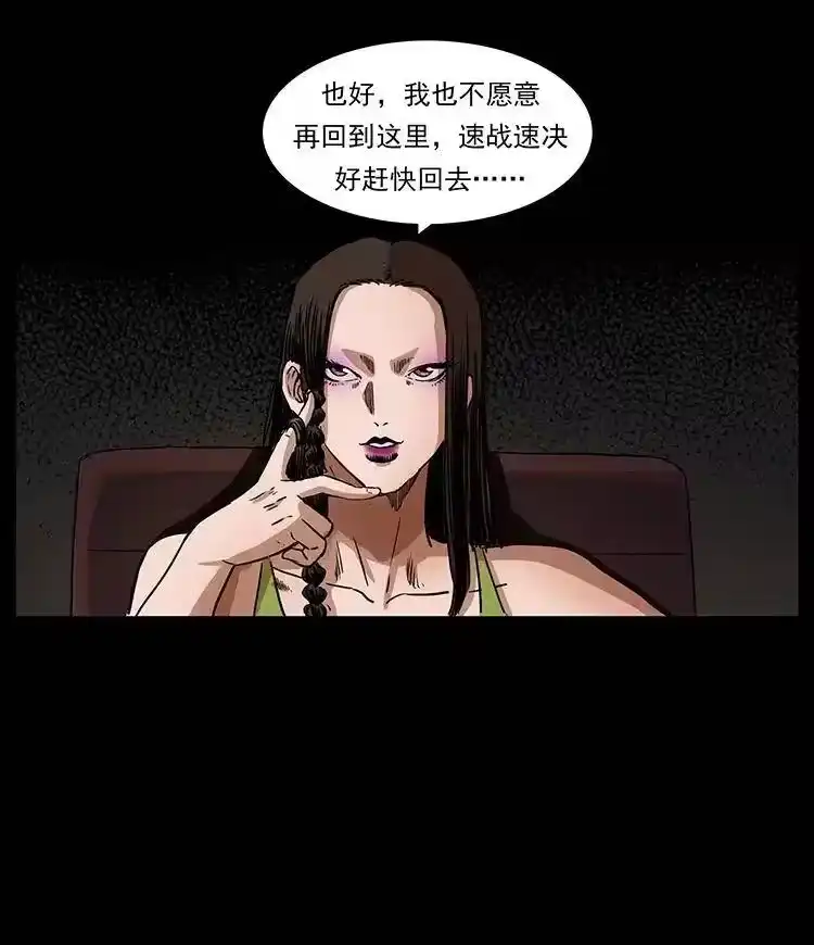 幽冥诡匠_h 330 天化尸王 第58页