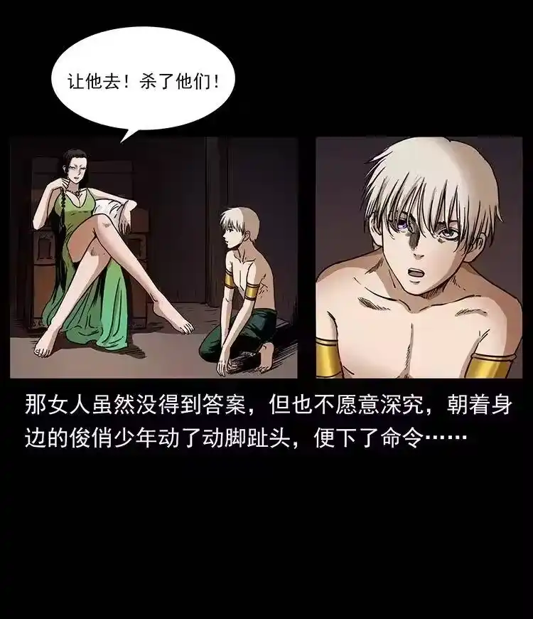 幽冥诡匠_h 330 天化尸王 第59页