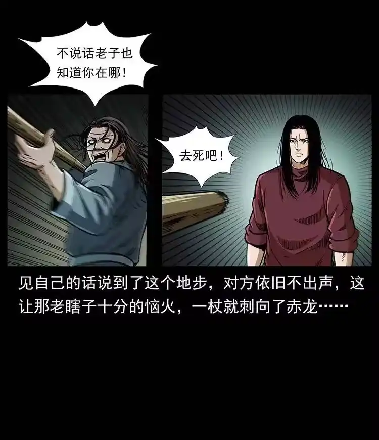 幽冥诡匠_h 330 天化尸王 第6页