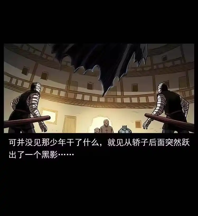 幽冥诡匠_h 330 天化尸王 第60页