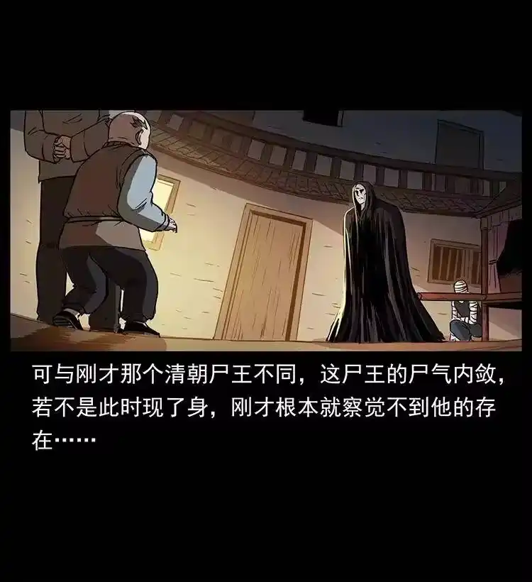 幽冥诡匠_h 330 天化尸王 第62页
