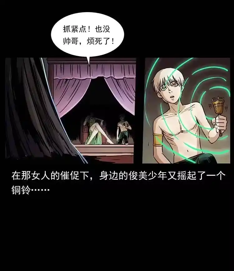 幽冥诡匠_h 330 天化尸王 第65页