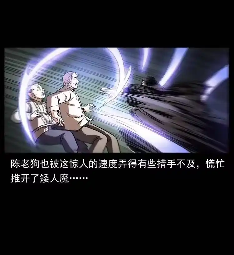 幽冥诡匠_h 330 天化尸王 第68页