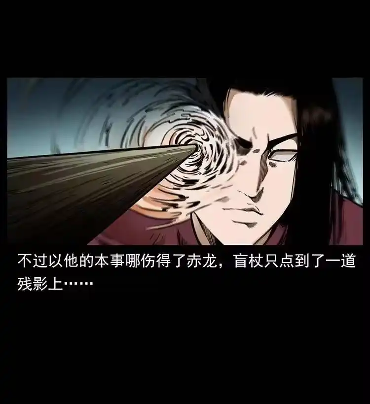 幽冥诡匠_h 330 天化尸王 第7页