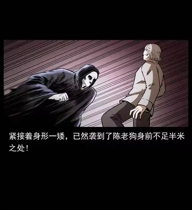 幽冥诡匠_h 330 天化尸王 第70页