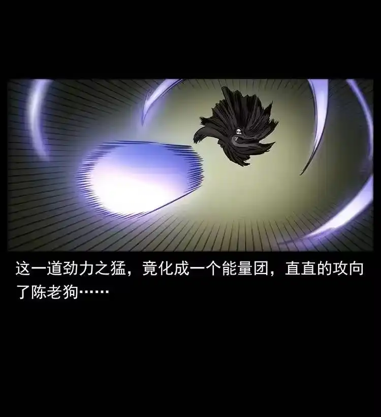 幽冥诡匠_h 330 天化尸王 第73页