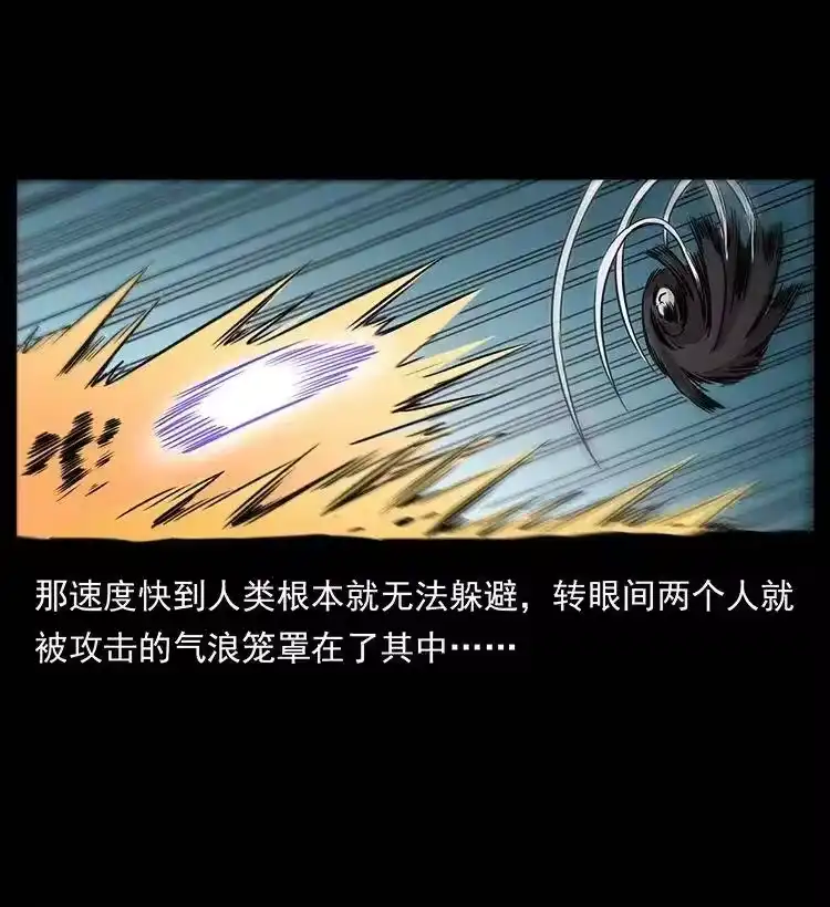 幽冥诡匠_h 330 天化尸王 第74页