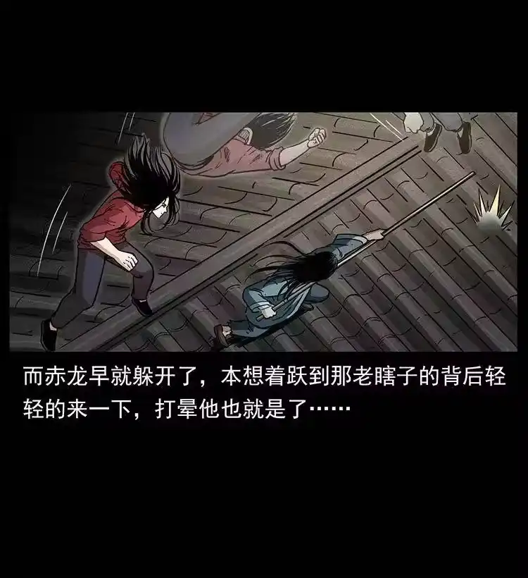 幽冥诡匠_h 330 天化尸王 第8页