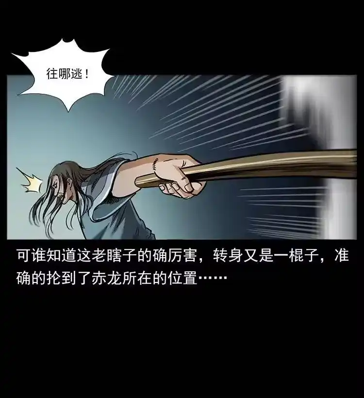 幽冥诡匠_h 330 天化尸王 第9页