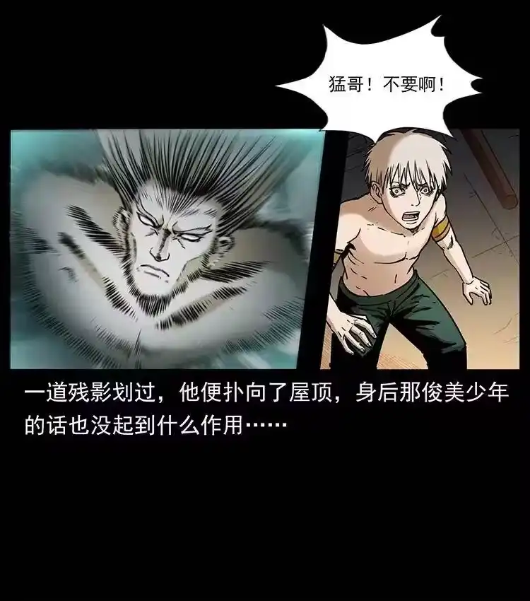 幽冥诡匠_h 331 樊家尸王经 第10页