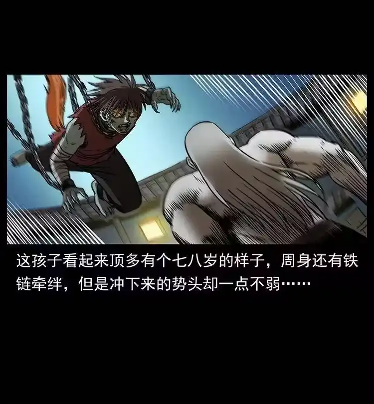 幽冥诡匠_h 331 樊家尸王经 第13页