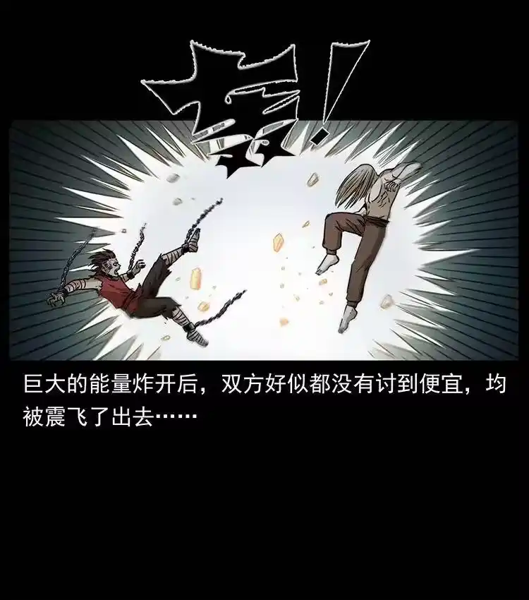 幽冥诡匠_h 331 樊家尸王经 第15页