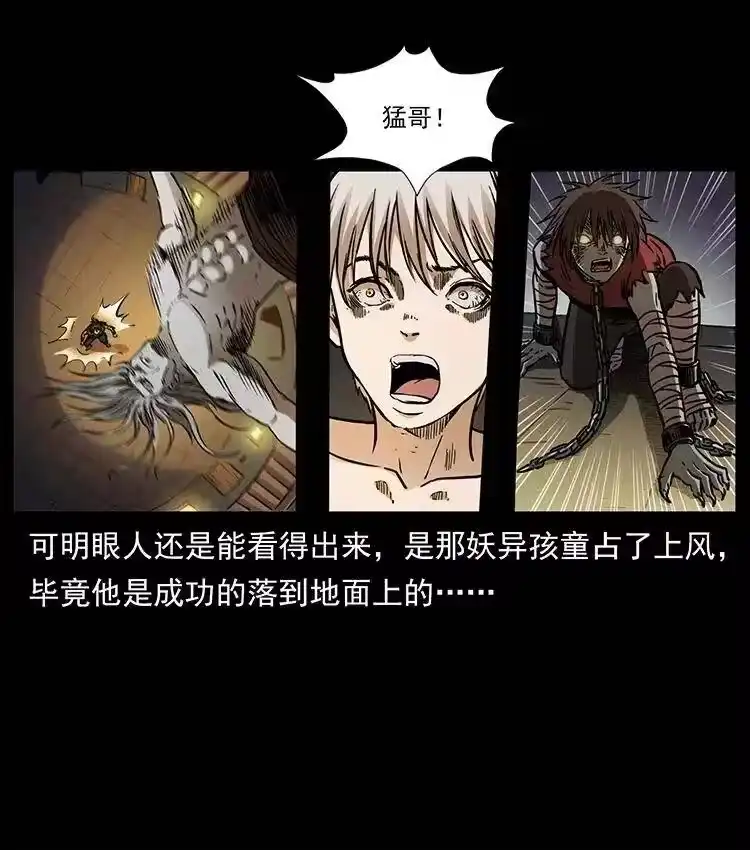 幽冥诡匠_h 331 樊家尸王经 第16页