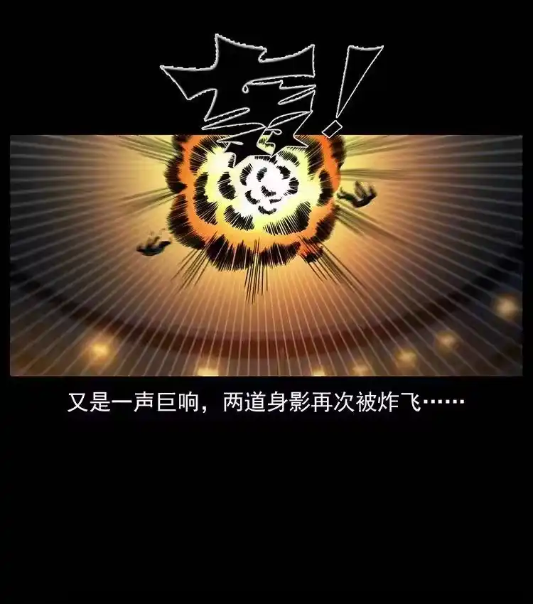 幽冥诡匠_h 331 樊家尸王经 第19页