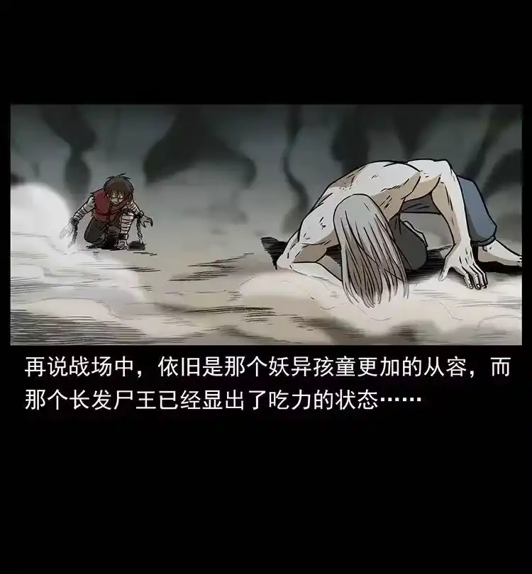 幽冥诡匠_h 331 樊家尸王经 第22页