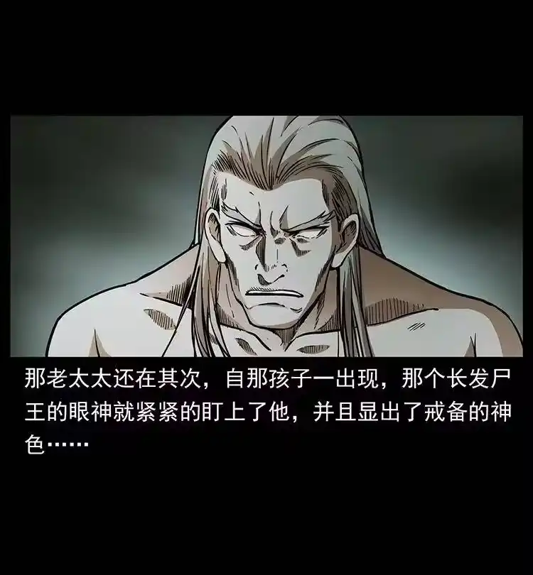 幽冥诡匠_h 331 樊家尸王经 第3页