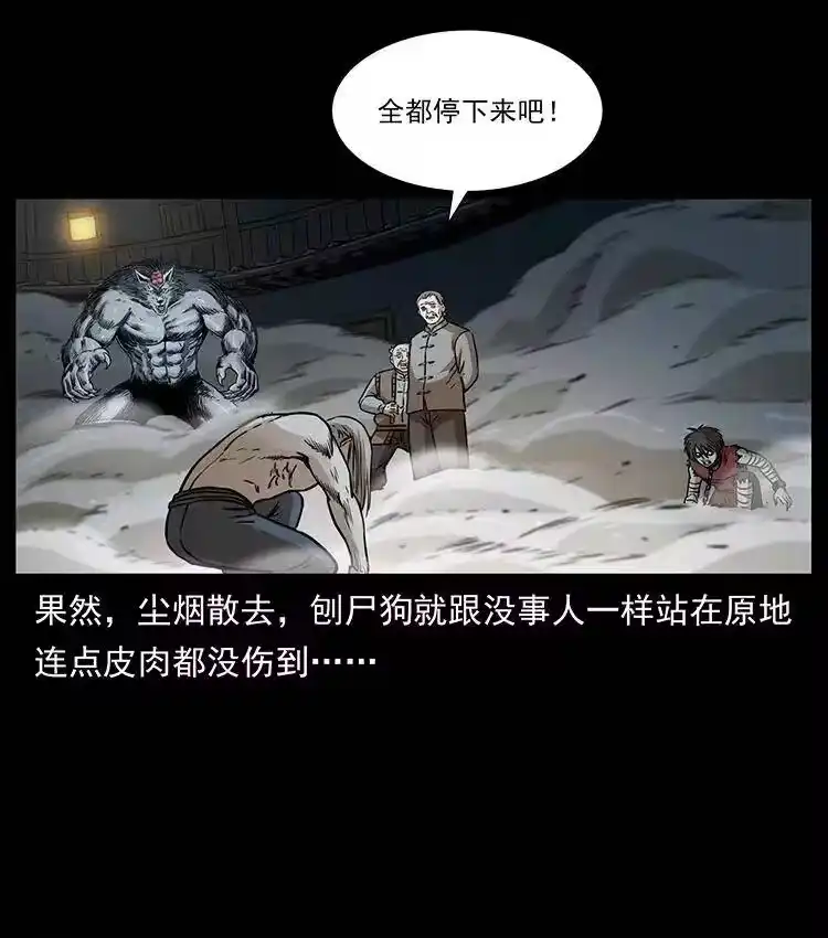 幽冥诡匠_h 331 樊家尸王经 第31页