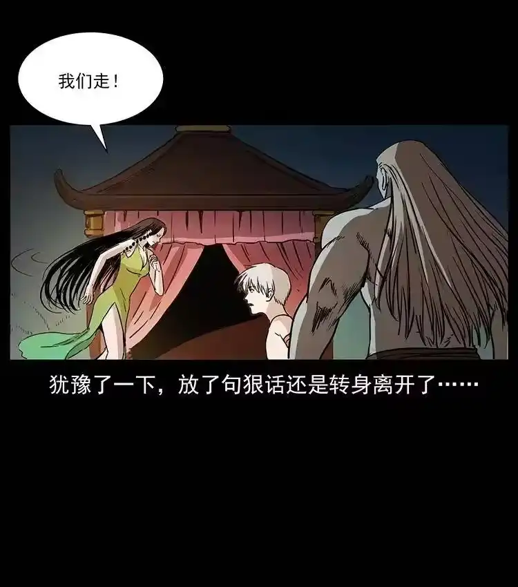 幽冥诡匠_h 331 樊家尸王经 第35页