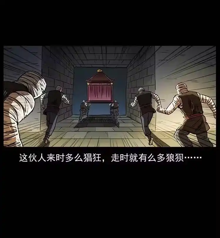 幽冥诡匠_h 331 樊家尸王经 第36页