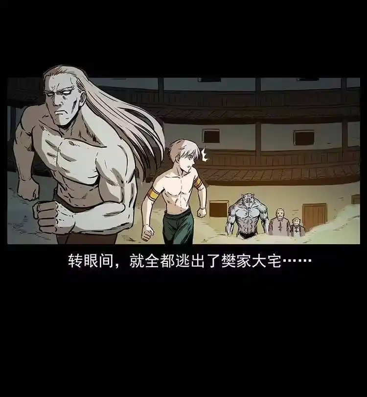 幽冥诡匠_h 331 樊家尸王经 第37页