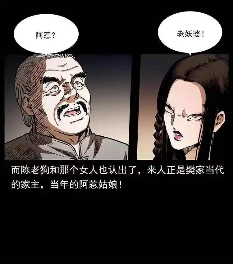 幽冥诡匠_h 331 樊家尸王经 第4页