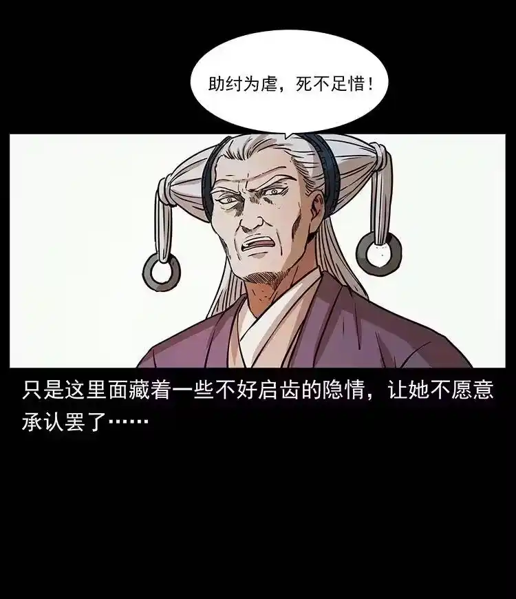 幽冥诡匠_h 331 樊家尸王经 第41页