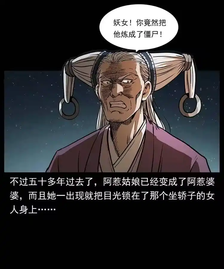 幽冥诡匠_h 331 樊家尸王经 第5页