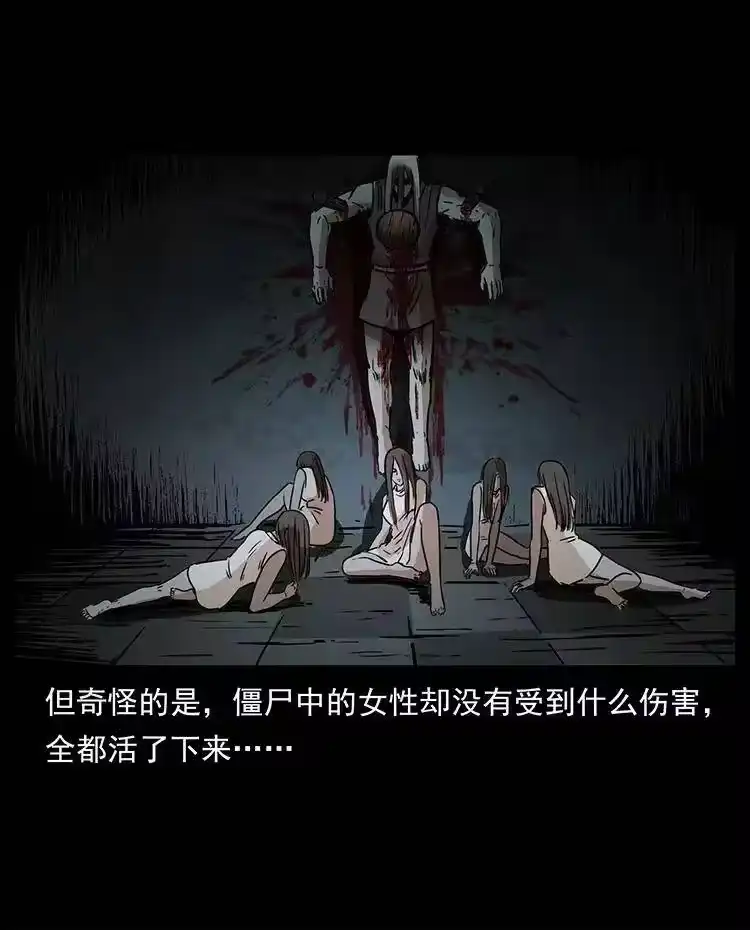 幽冥诡匠_h 331 樊家尸王经 第62页