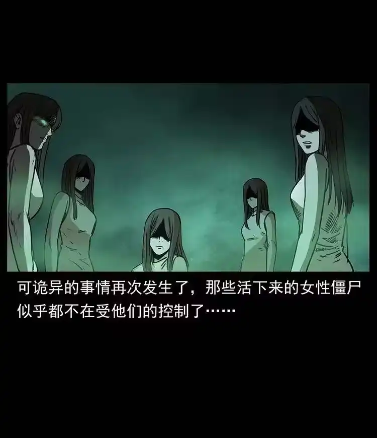 幽冥诡匠_h 331 樊家尸王经 第67页