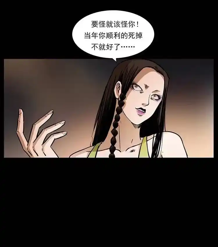 幽冥诡匠_h 331 樊家尸王经 第7页