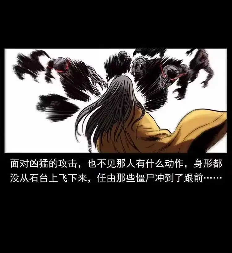 幽冥诡匠_h 331 樊家尸王经 第78页