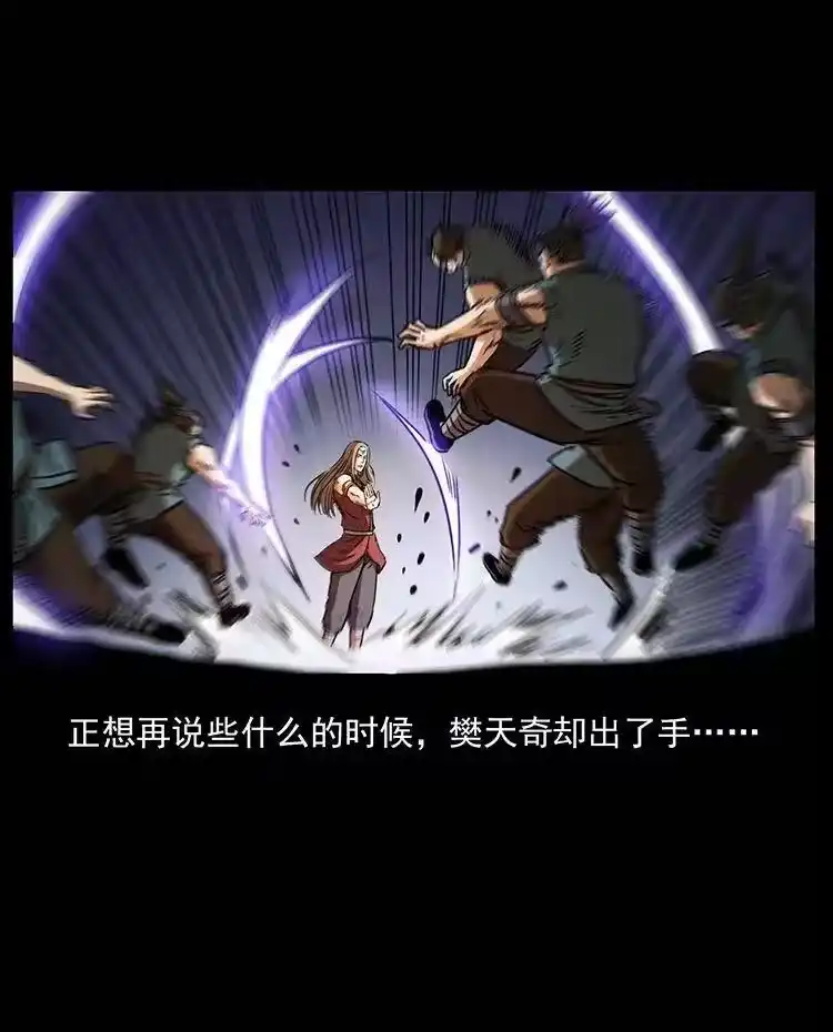 幽冥诡匠_h 331 樊家尸王经 第84页