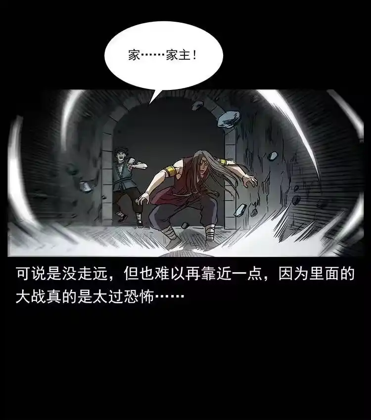 幽冥诡匠_h 332 挺进大湘西 第3页
