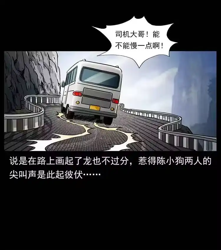 幽冥诡匠_h 332 挺进大湘西 第45页