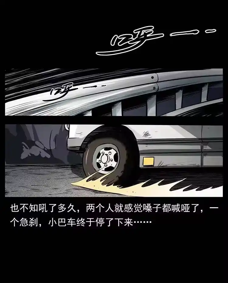 幽冥诡匠_h 332 挺进大湘西 第46页