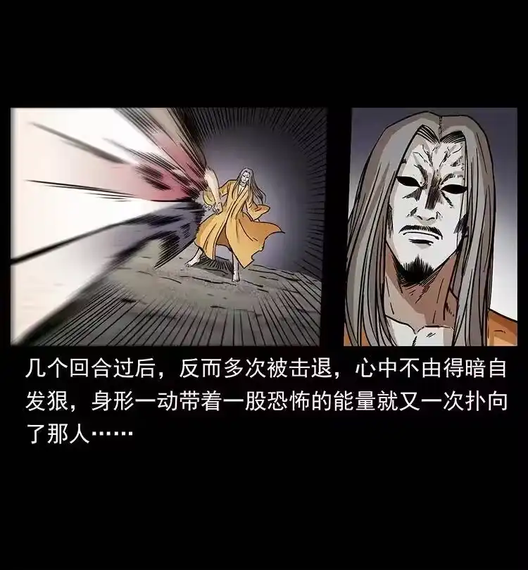 幽冥诡匠_h 332 挺进大湘西 第5页