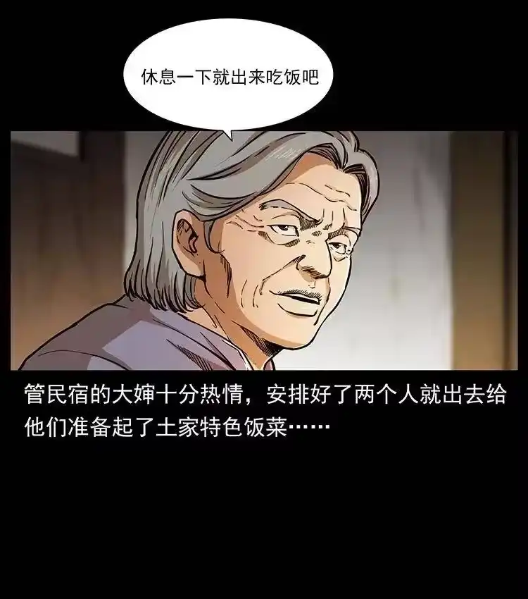 幽冥诡匠_h 332 挺进大湘西 第67页