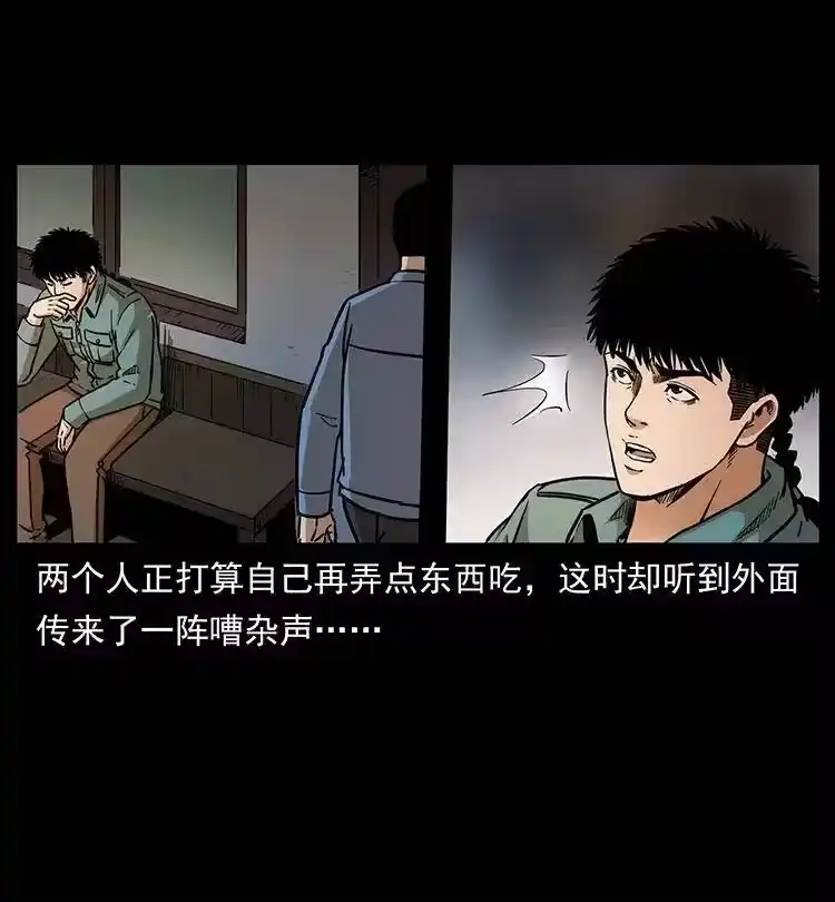 幽冥诡匠_h 332 挺进大湘西 第71页