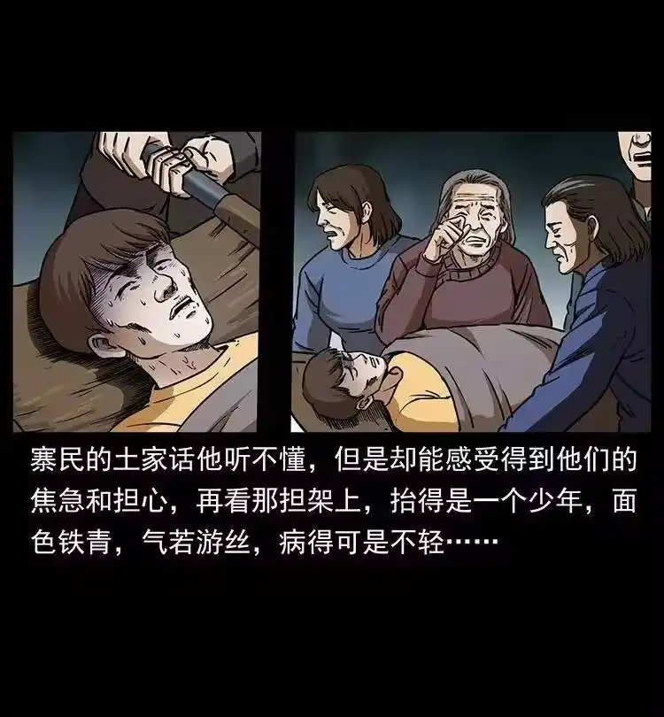 幽冥诡匠_h 332 挺进大湘西 第73页
