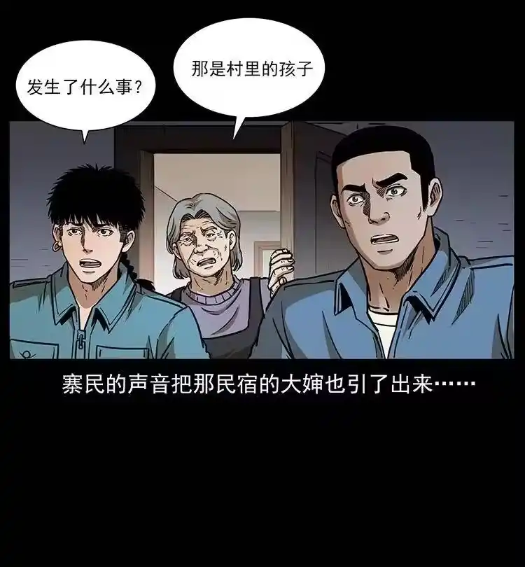幽冥诡匠_h 332 挺进大湘西 第74页